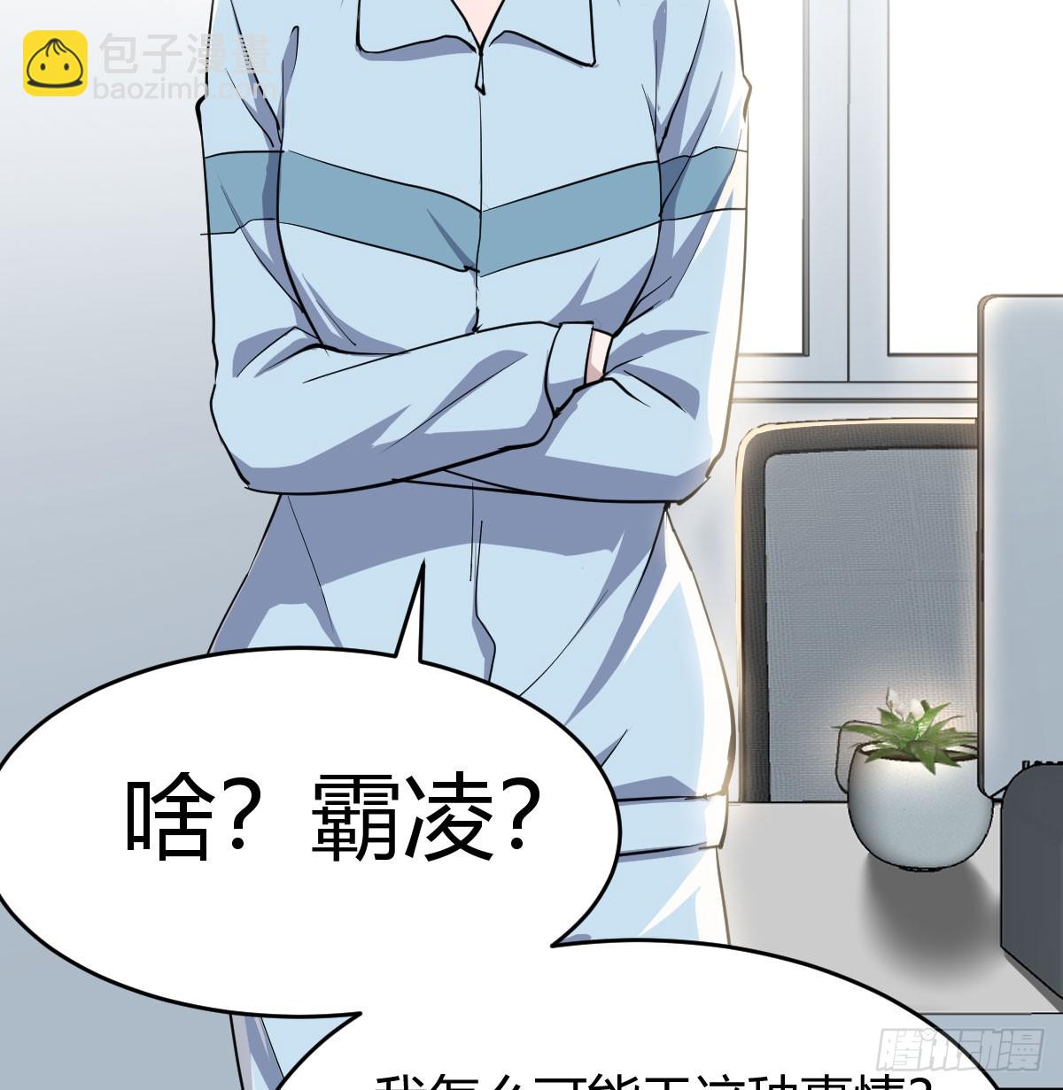 虚假的道歉11