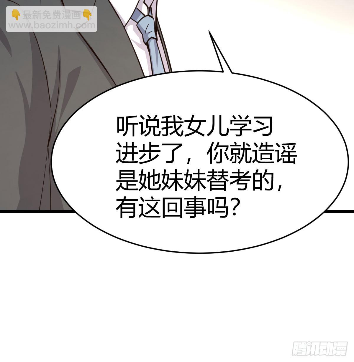 虚假的道歉20