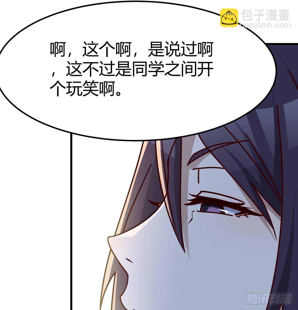 虚假的道歉21