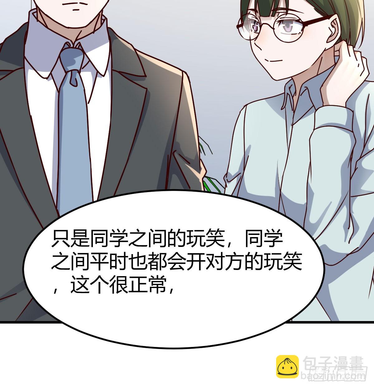 虚假的道歉25