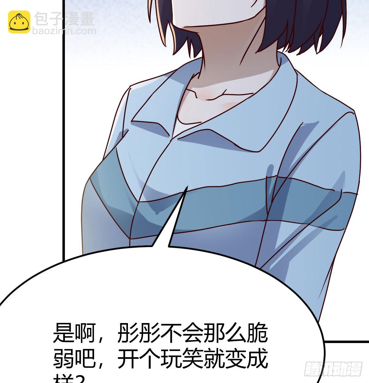 虚假的道歉28