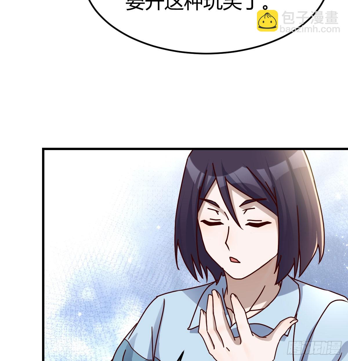 虚假的道歉32