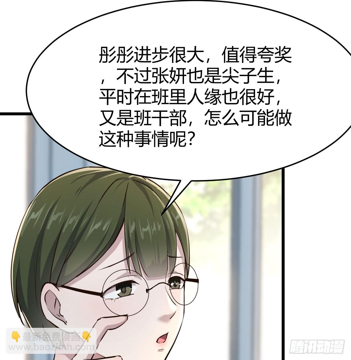 虚假的道歉4
