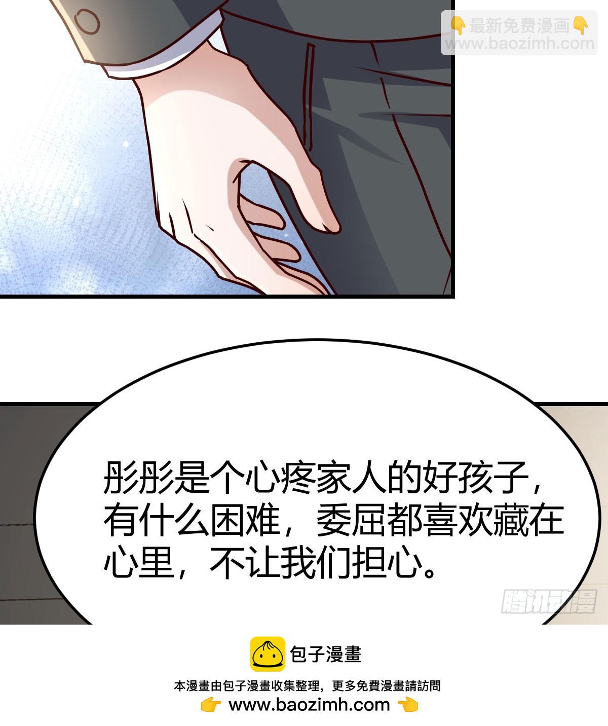 虚假的道歉49