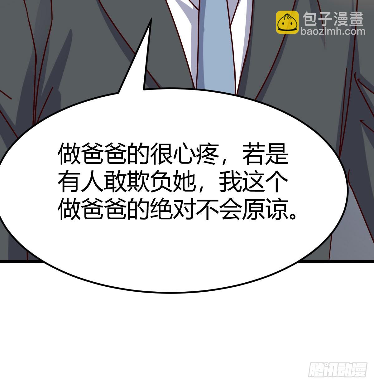 虚假的道歉57