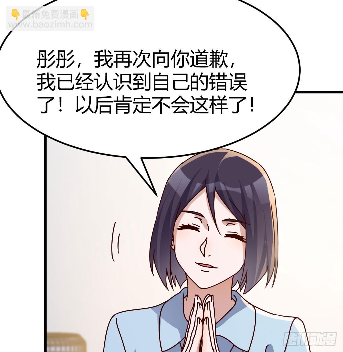 虚假的道歉64