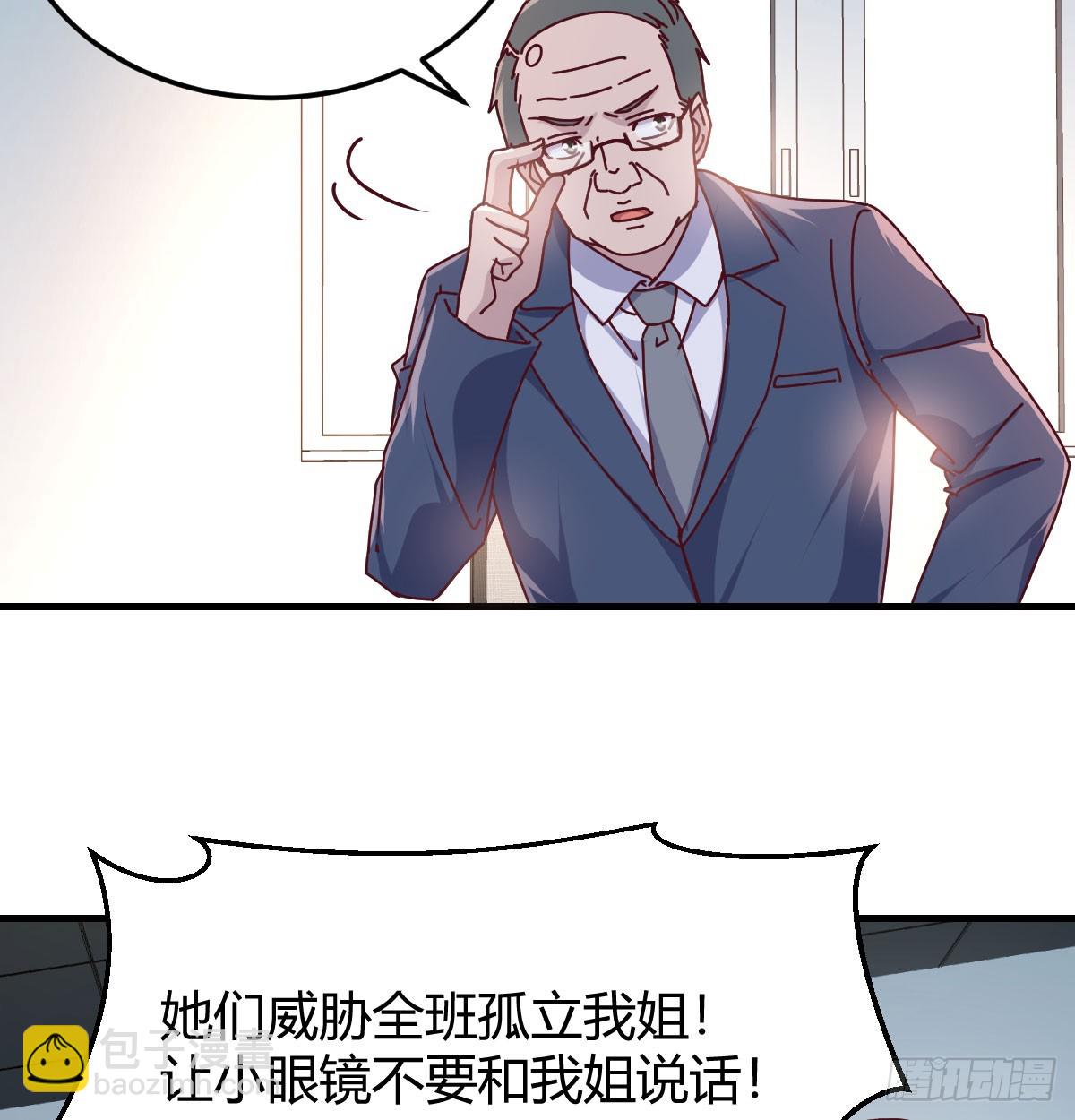 叫家长了12