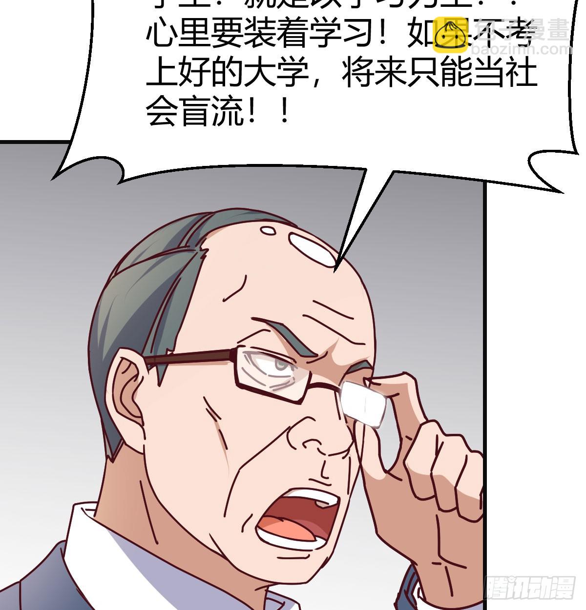 叫家长了29
