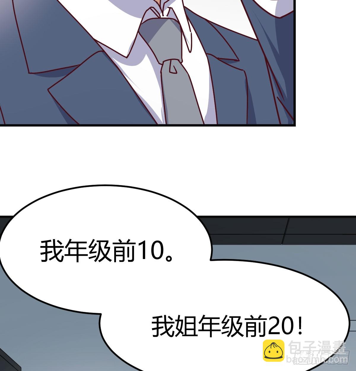 叫家长了30