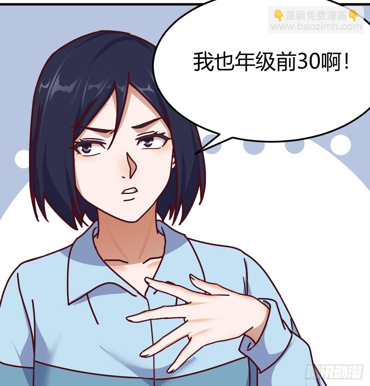 叫家长了34