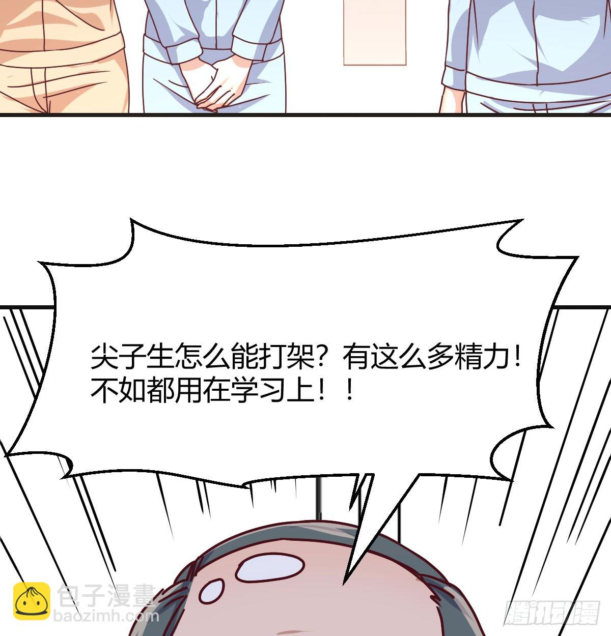 叫家长了36