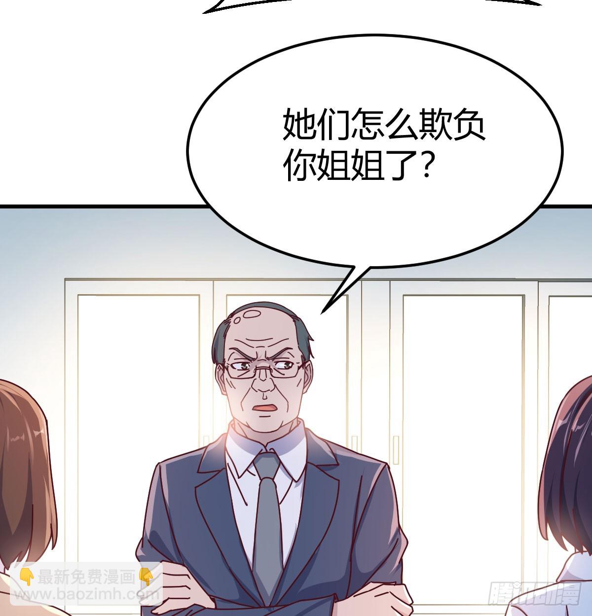 叫家长了4