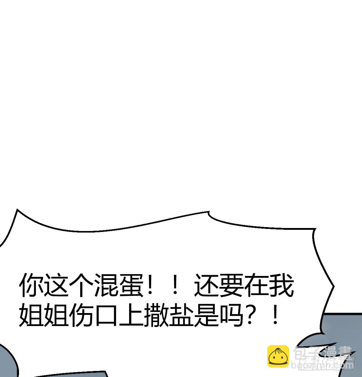叫家长了44