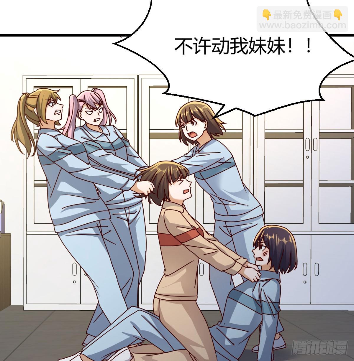 叫家长了54