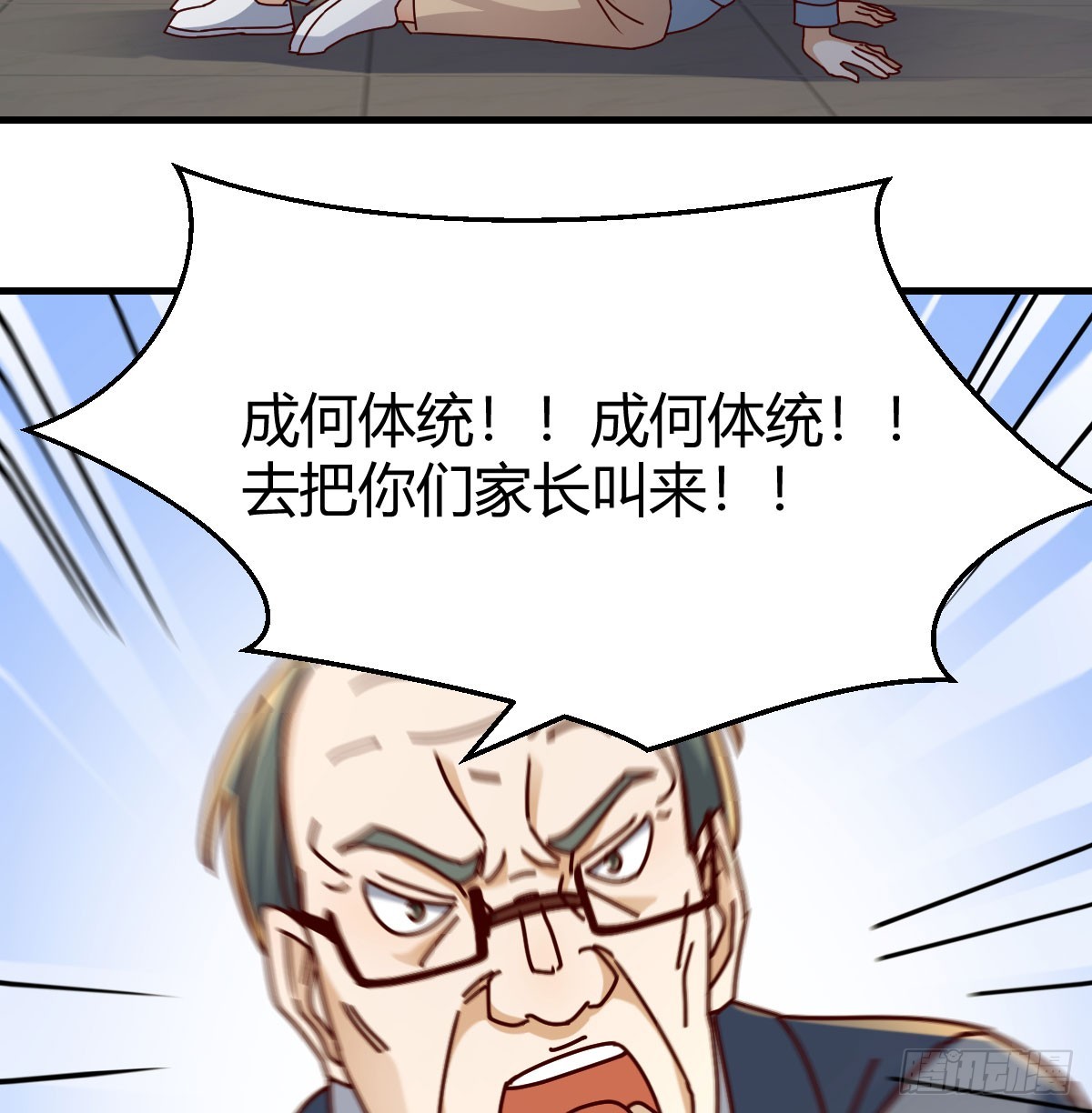 叫家长了55