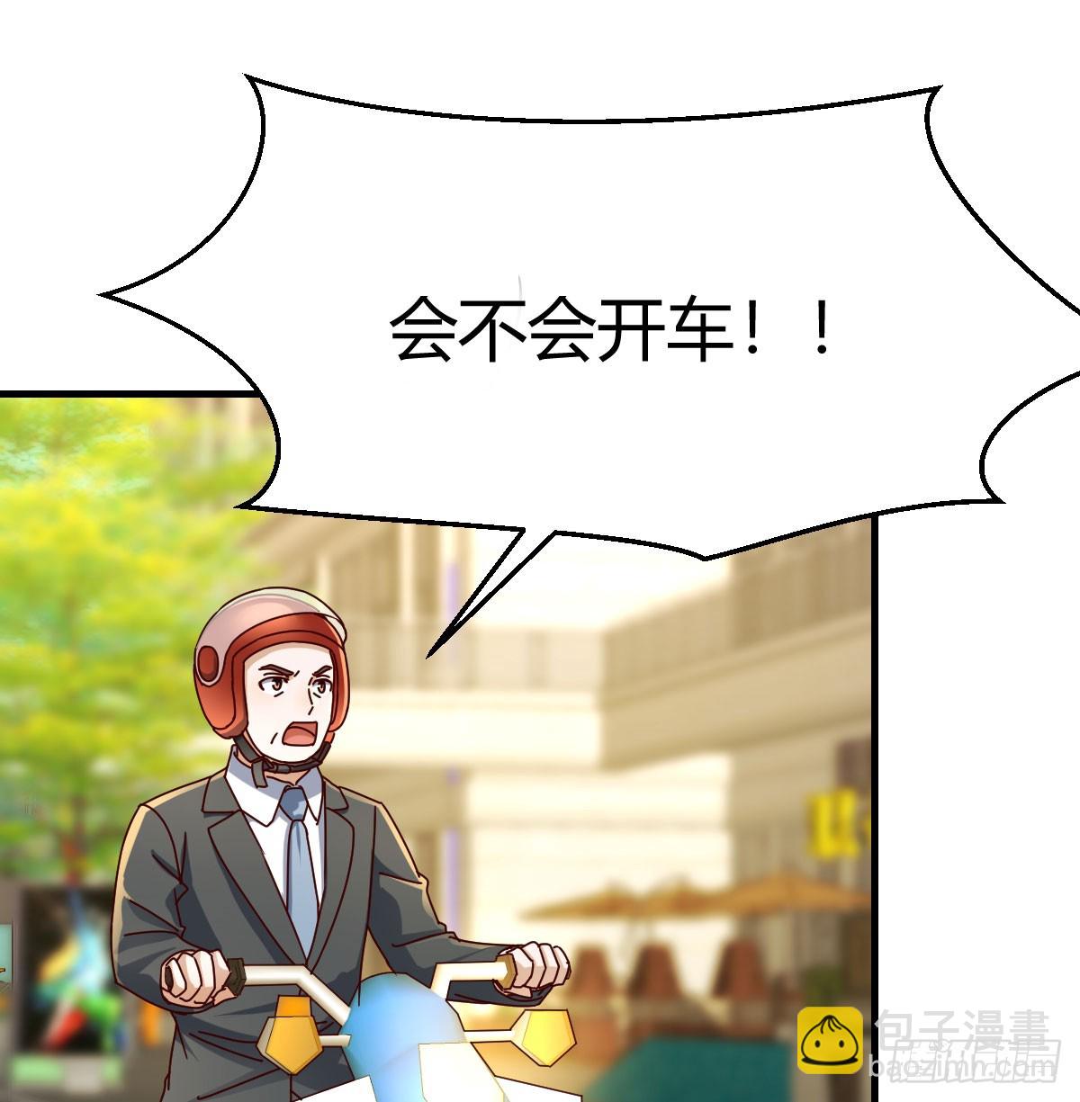 叫家长了60