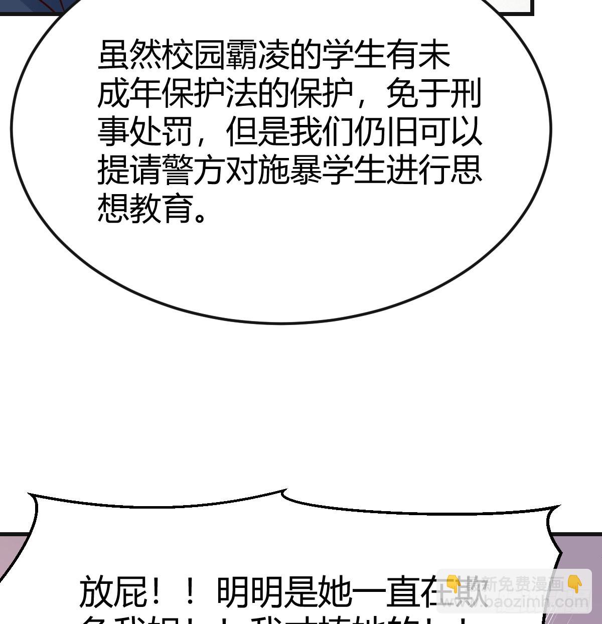 颠倒黑白31