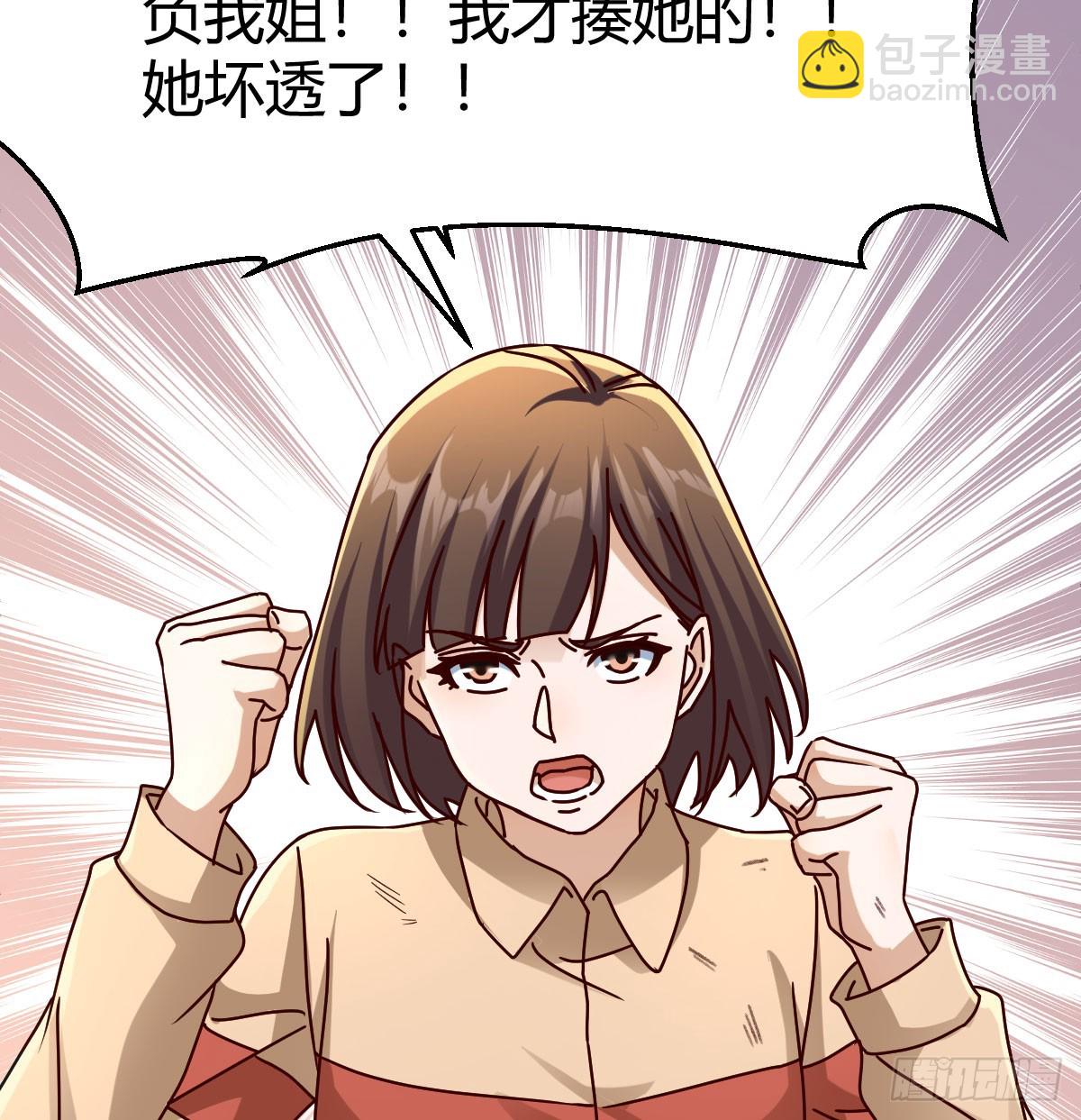 颠倒黑白32