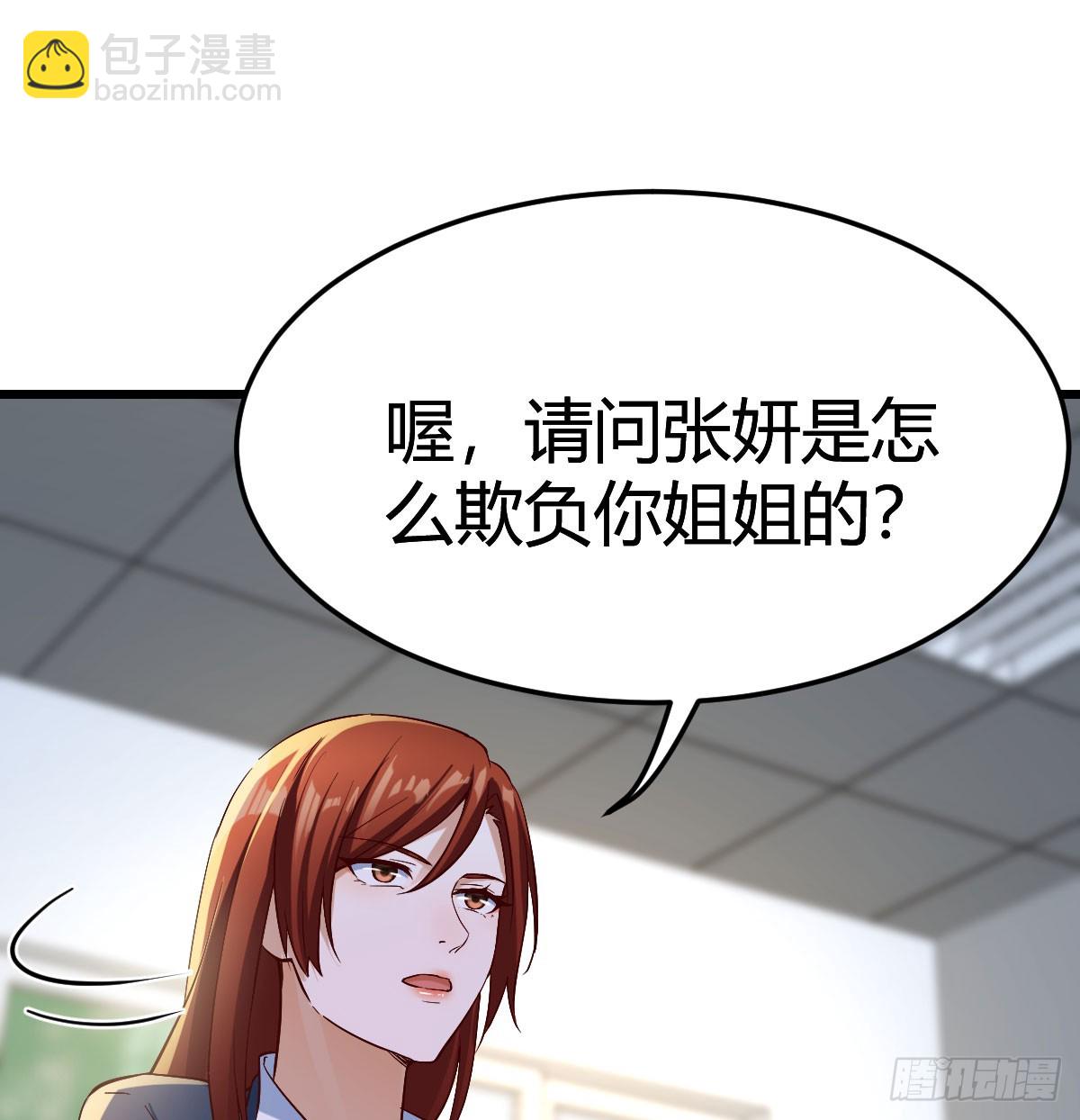 颠倒黑白41
