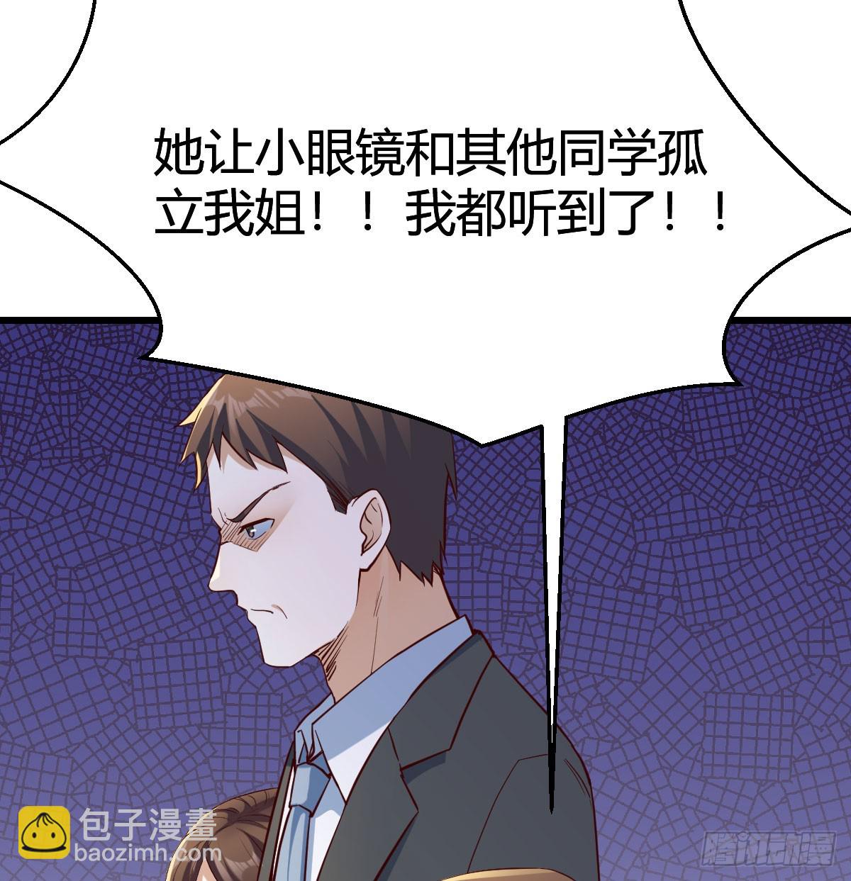 颠倒黑白43