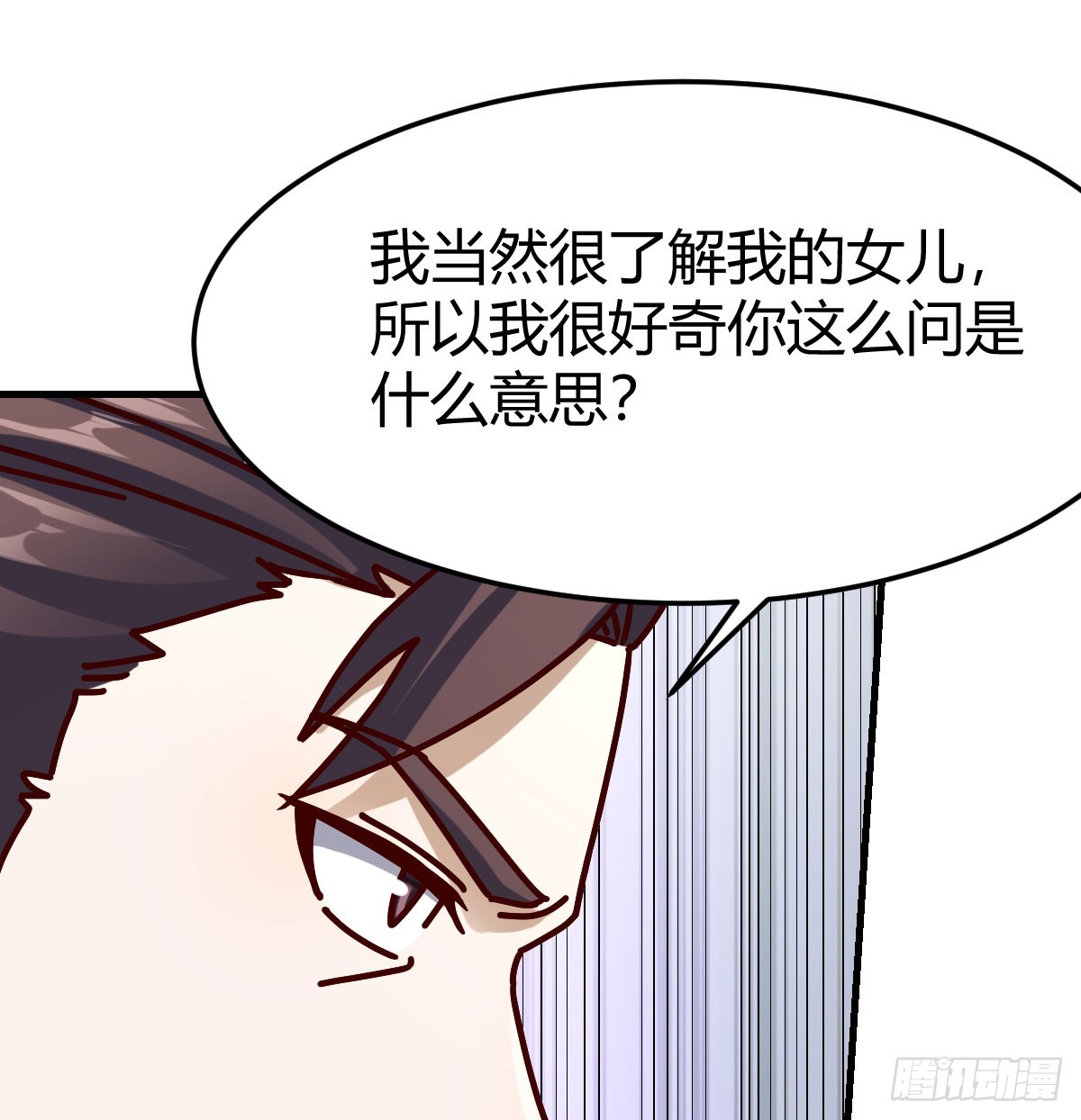 对女儿的了解14