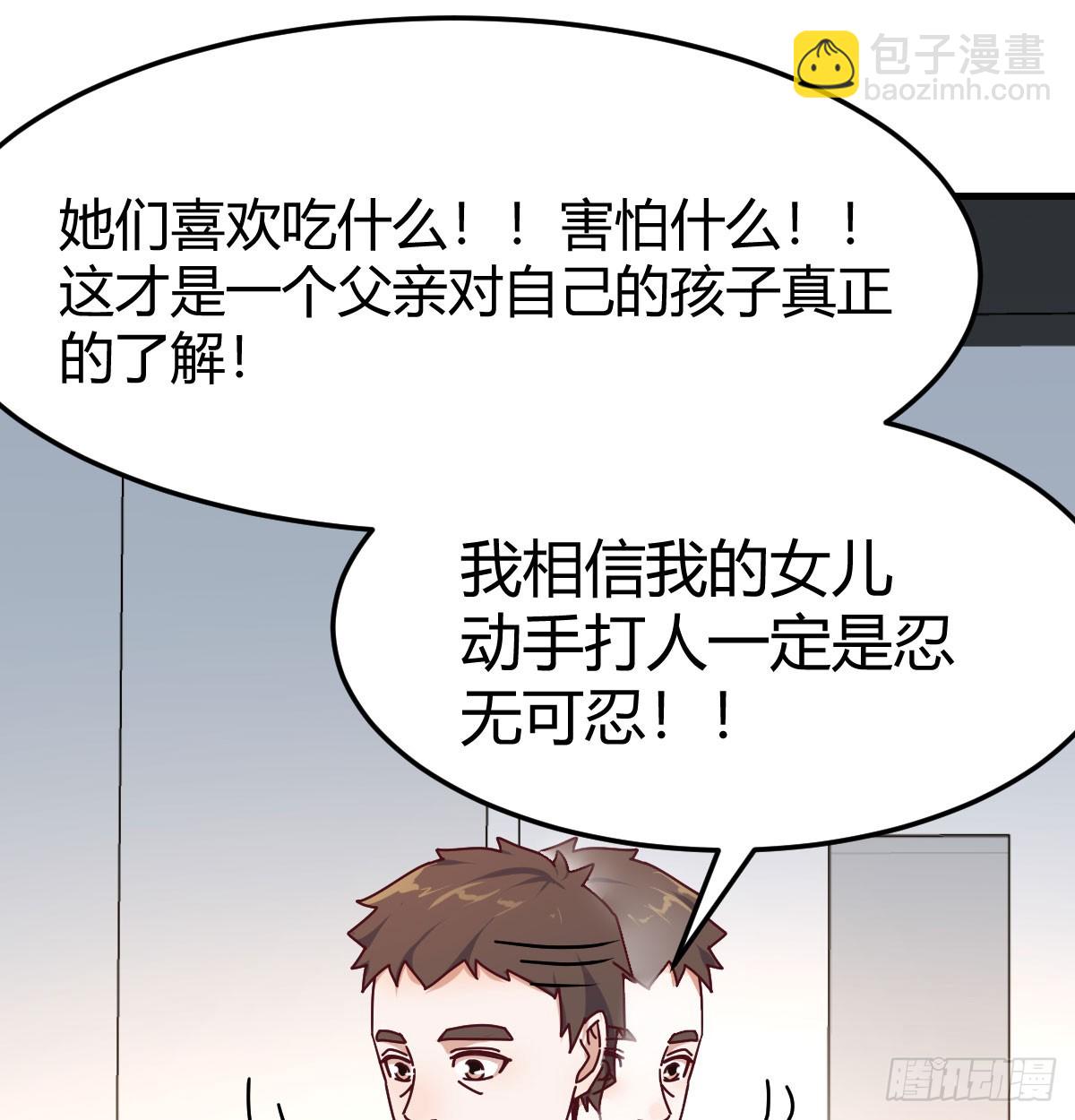 对女儿的了解25