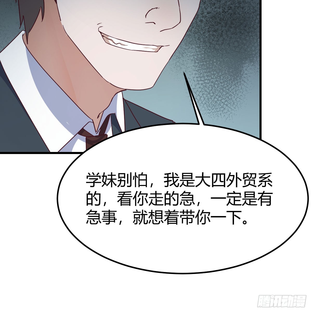 英雄救美8