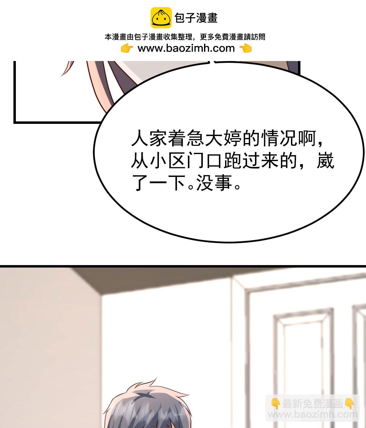 本性难移21