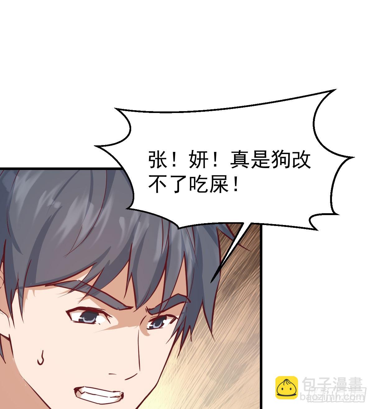 本性难移62
