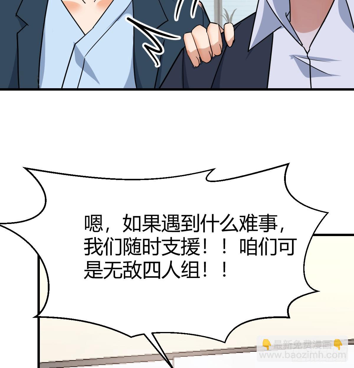 背后有我14