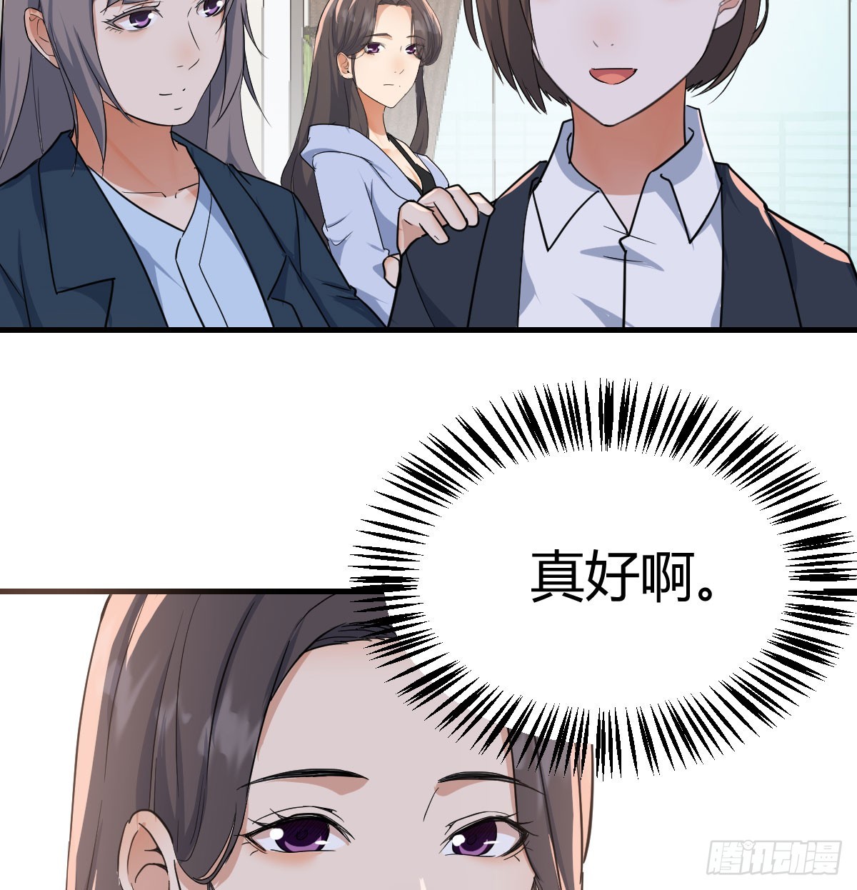 背后有我17