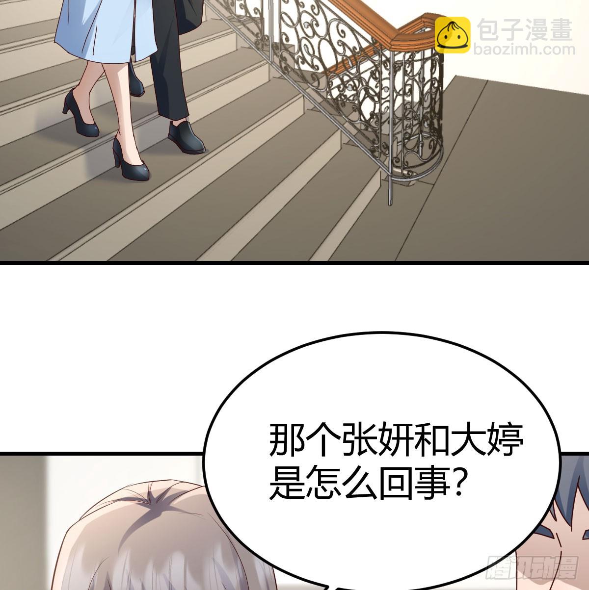 背后有我25