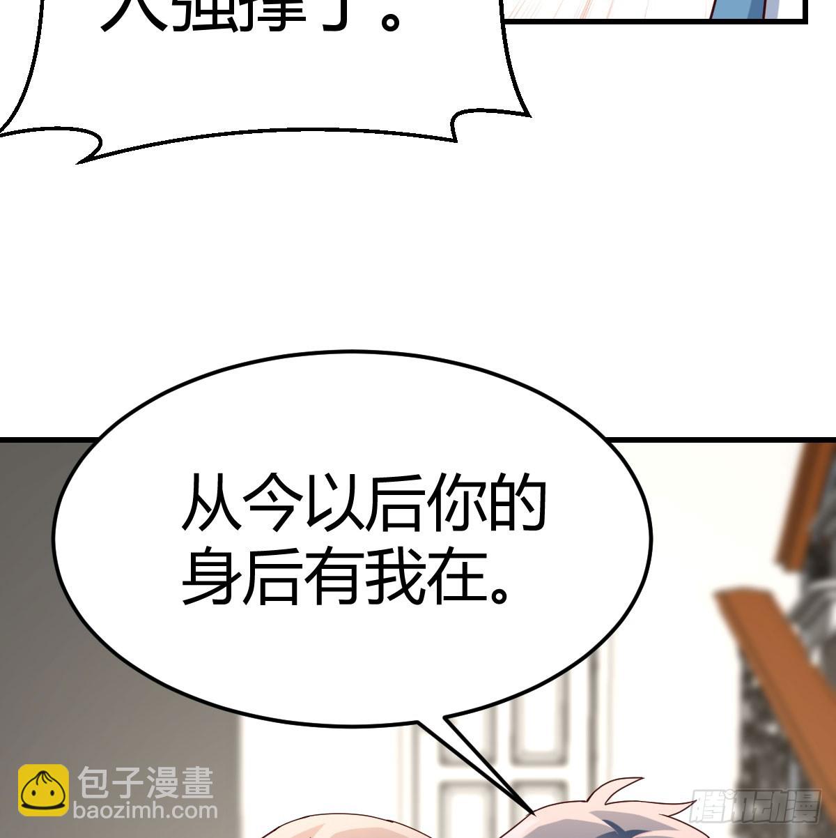 背后有我39