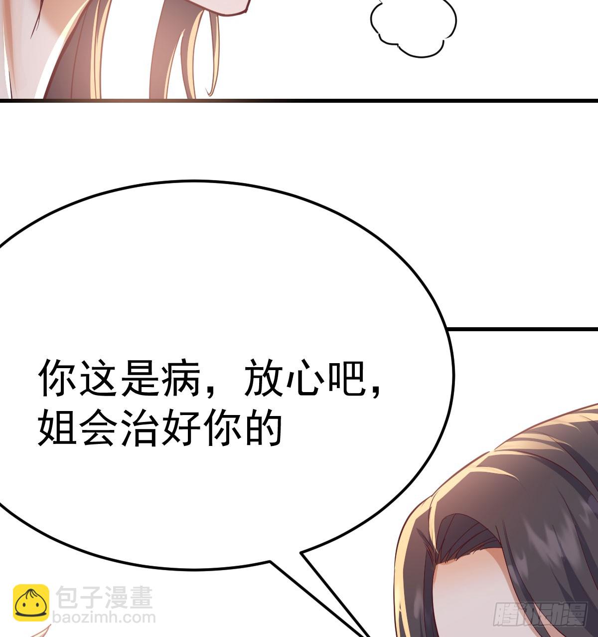 表姐的主意55