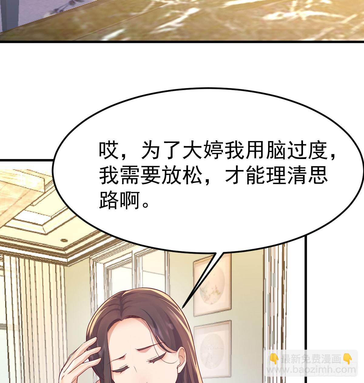 表姐的主意76