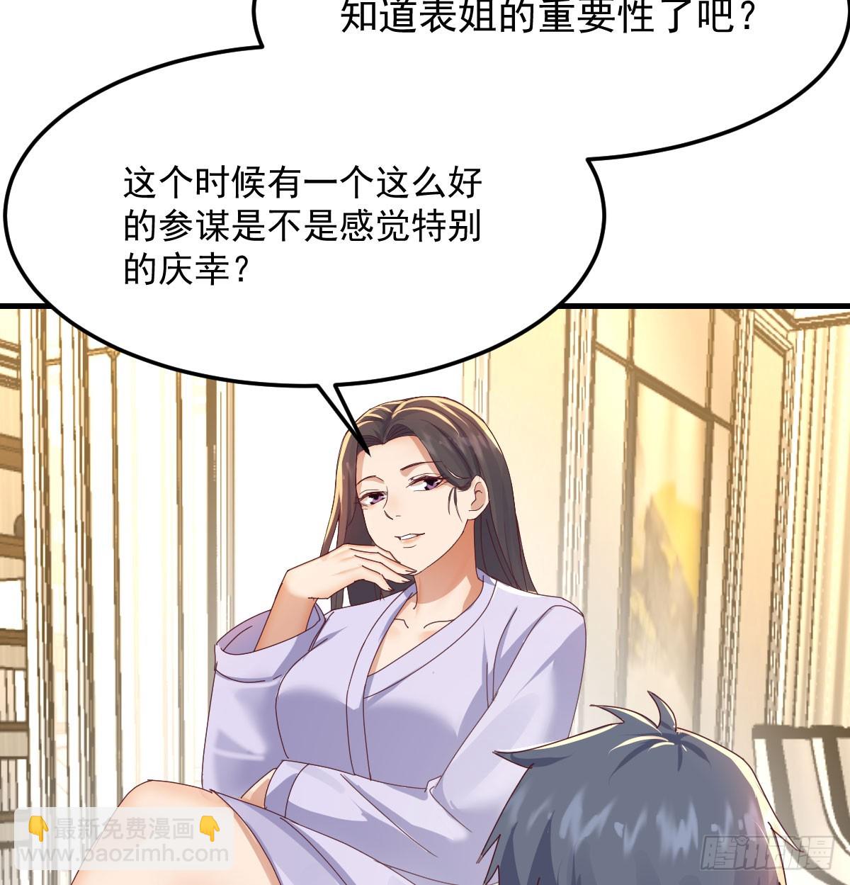 多亏有表姐39