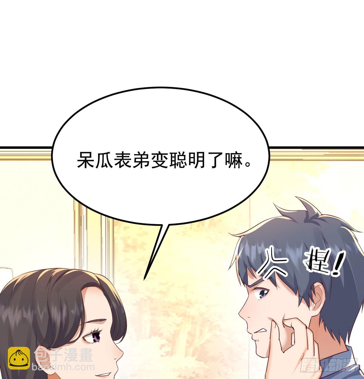 多亏有表姐51