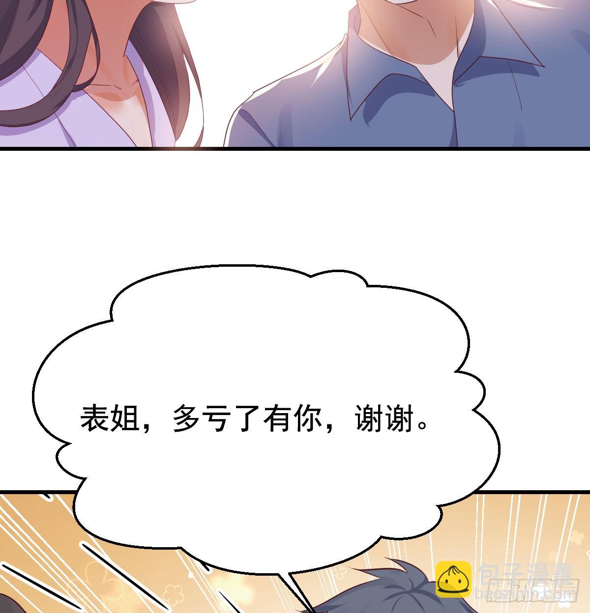 多亏有表姐62