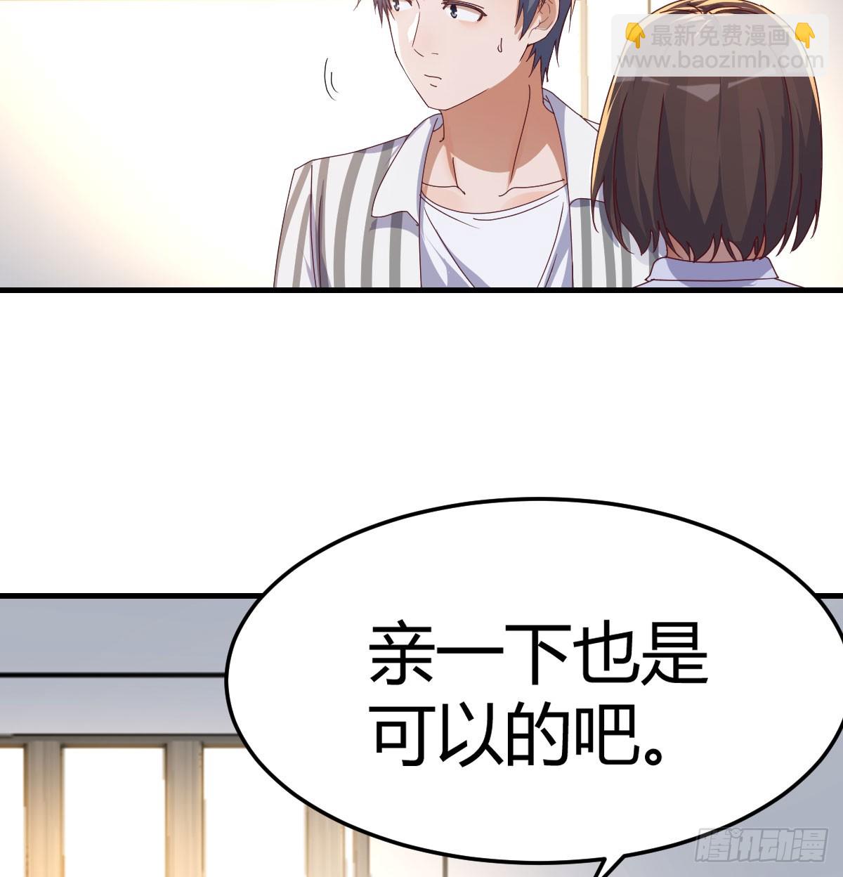 做回自己29