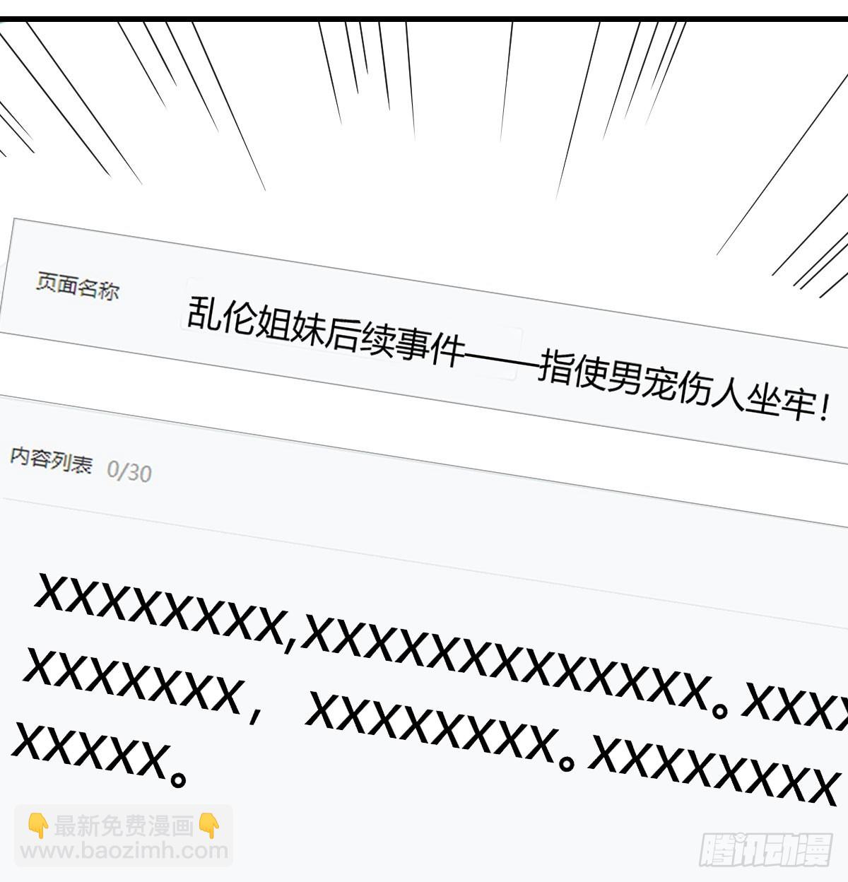 两极反转23