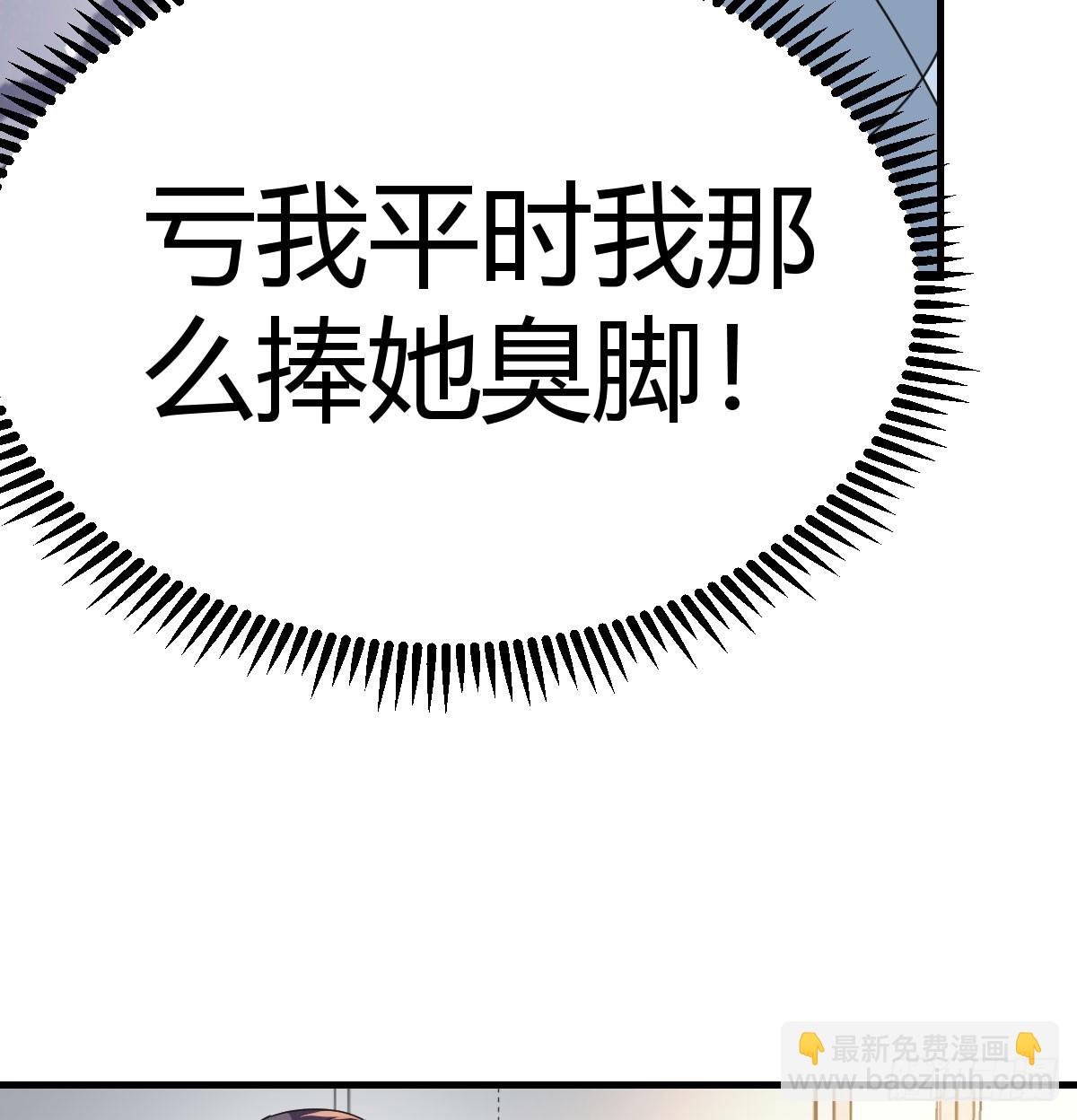 两极反转55