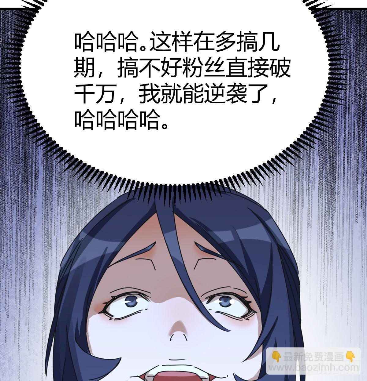 两极反转62