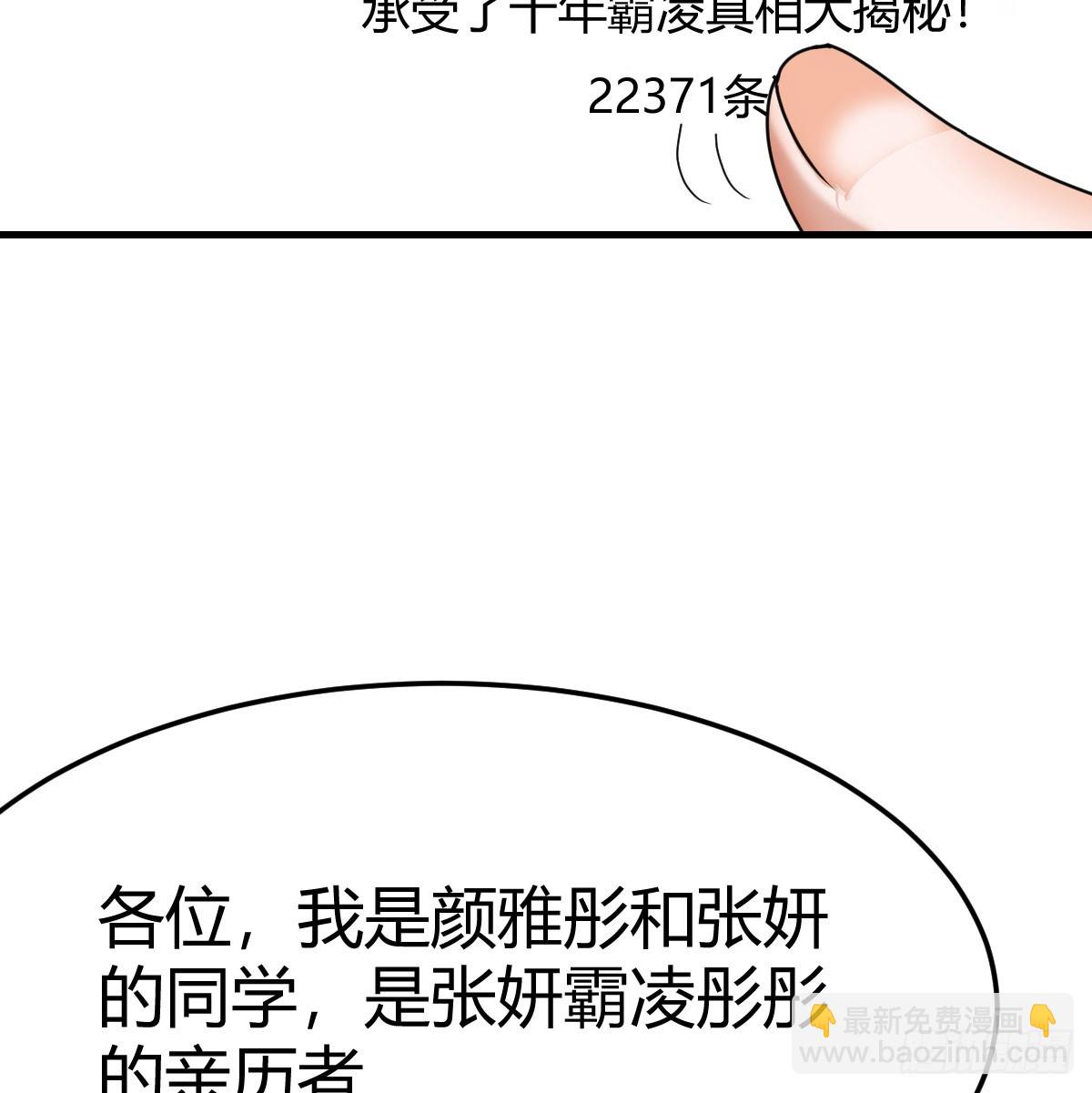 我什么都不怕3