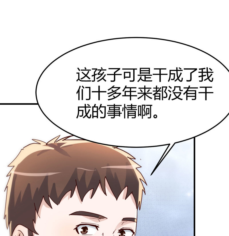 353 喜极而泣43