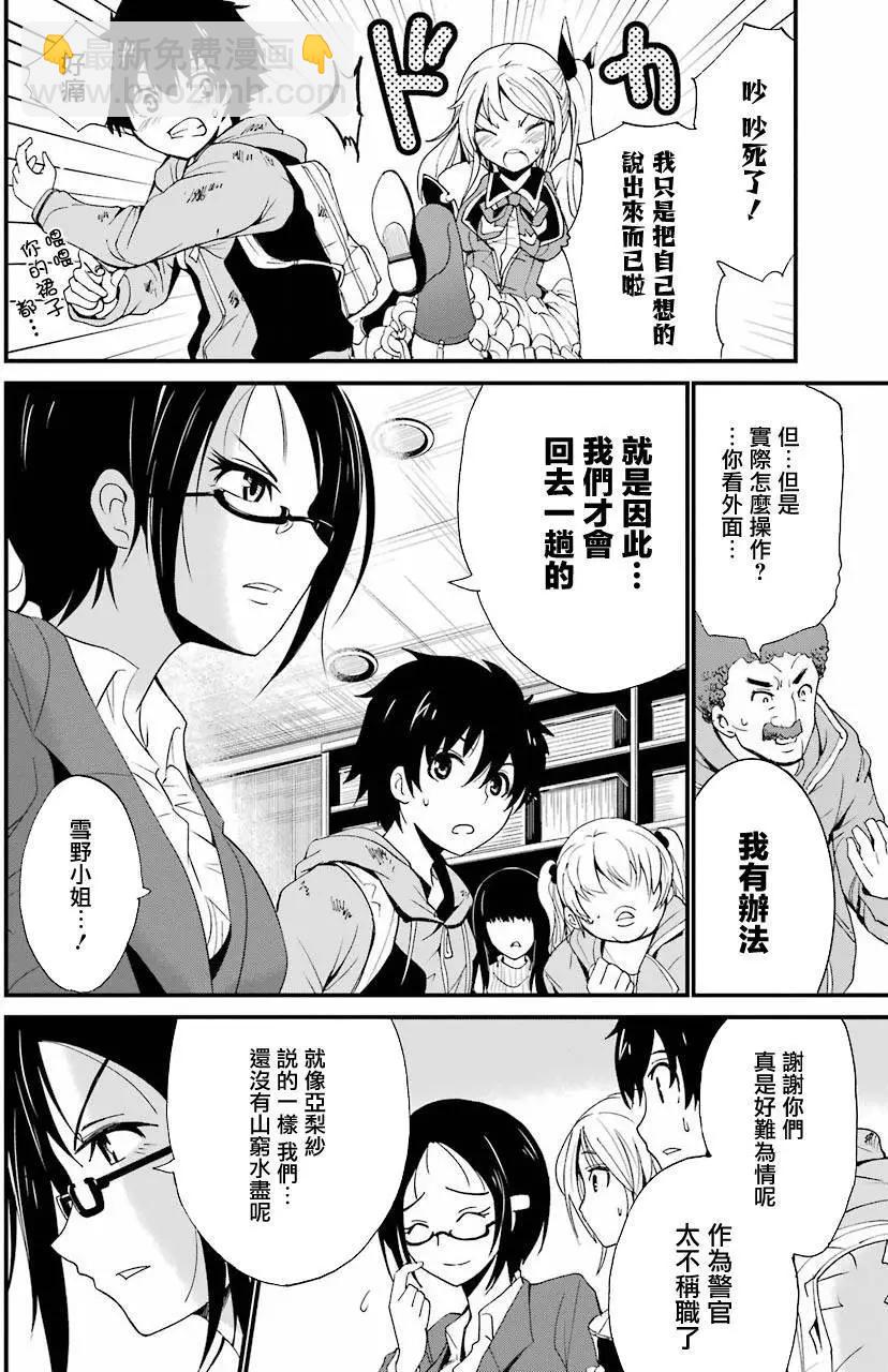 第03回16