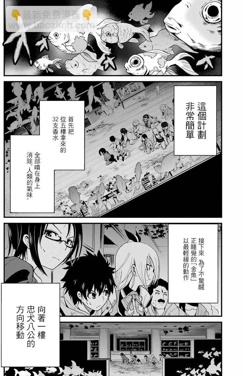 第03回23