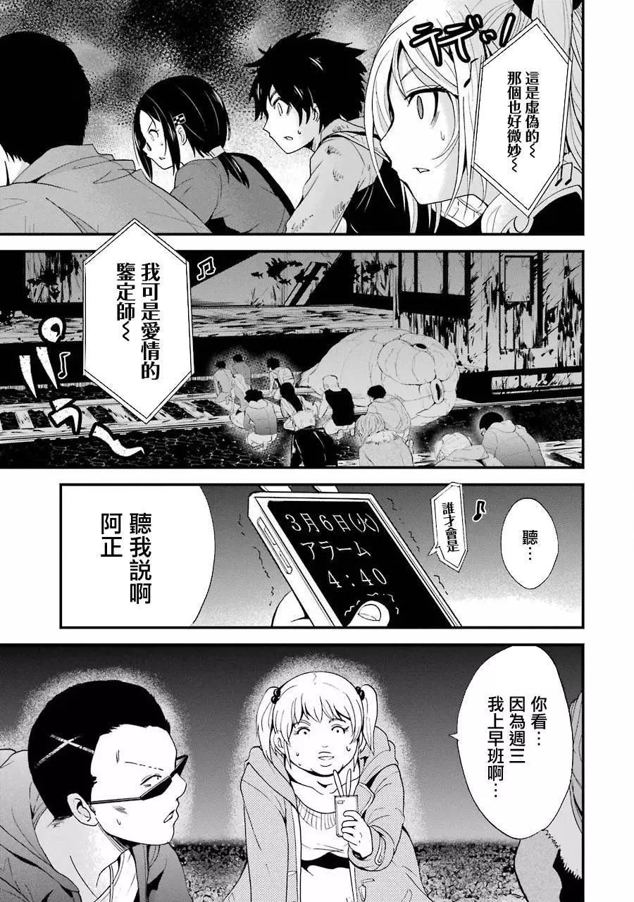 第03回30