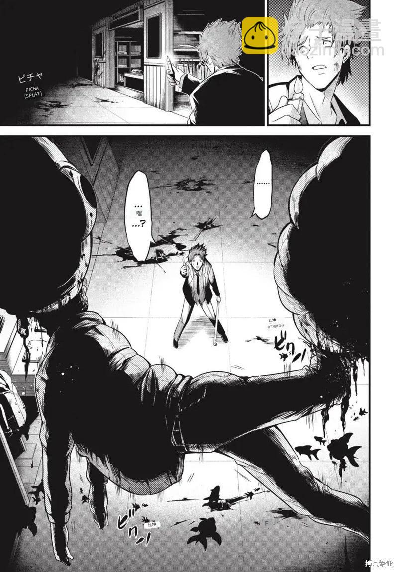 第17话AI翻译10