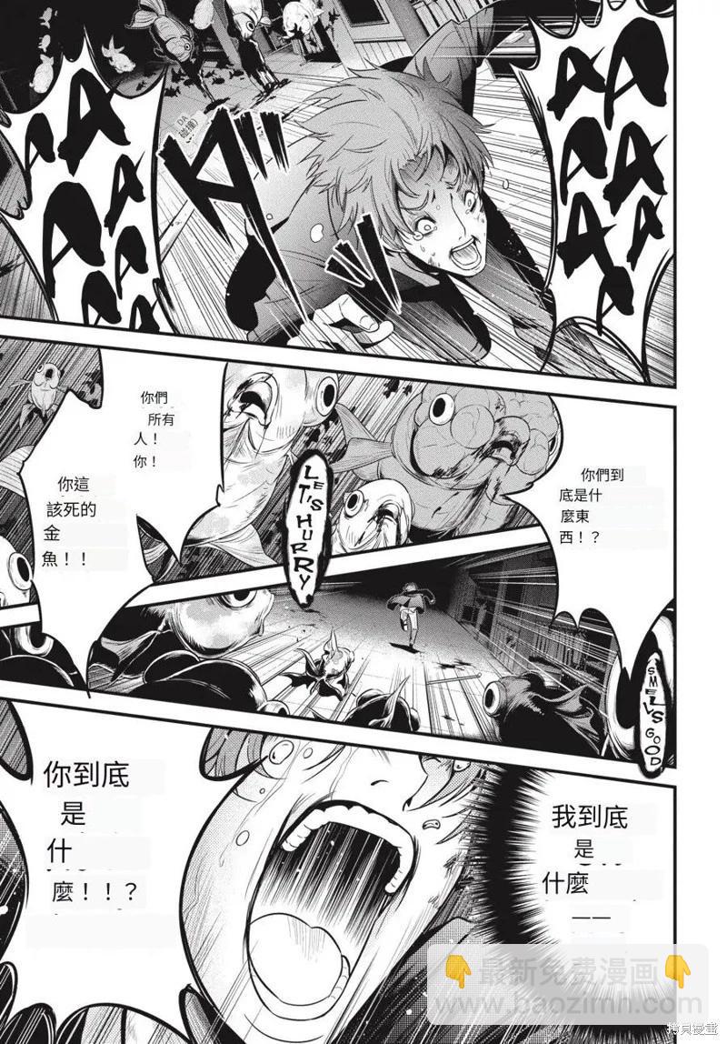 第17话AI翻译12