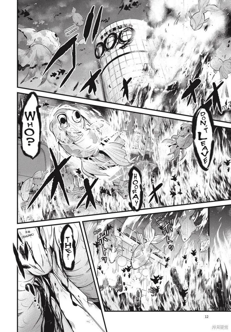 第17话AI翻译13